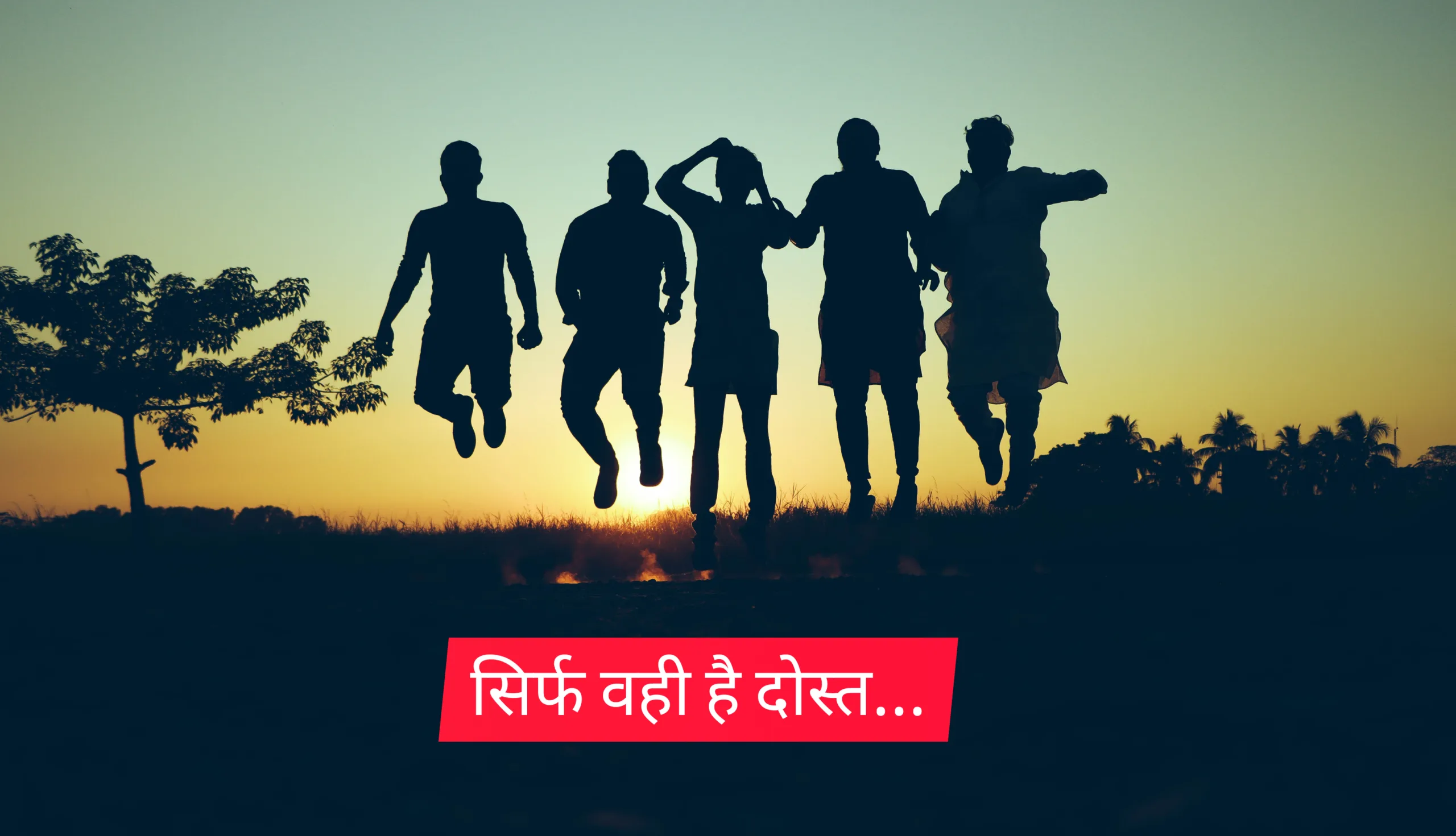 Dosti Shayari