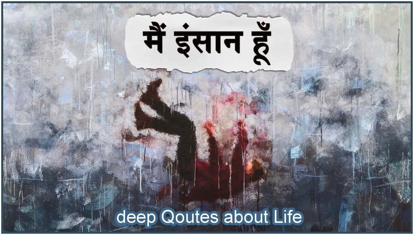 deep quotes about life in hindi